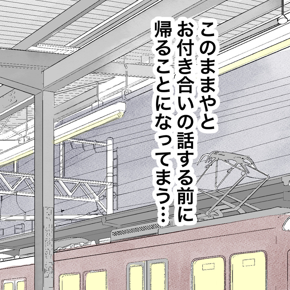 「眠くなっちゃった～」で胸キュン終了!?  しかし彼の一言で急展開へ…！【バツイチ子持ち、再婚活はいばらの道…!? Vol.39】