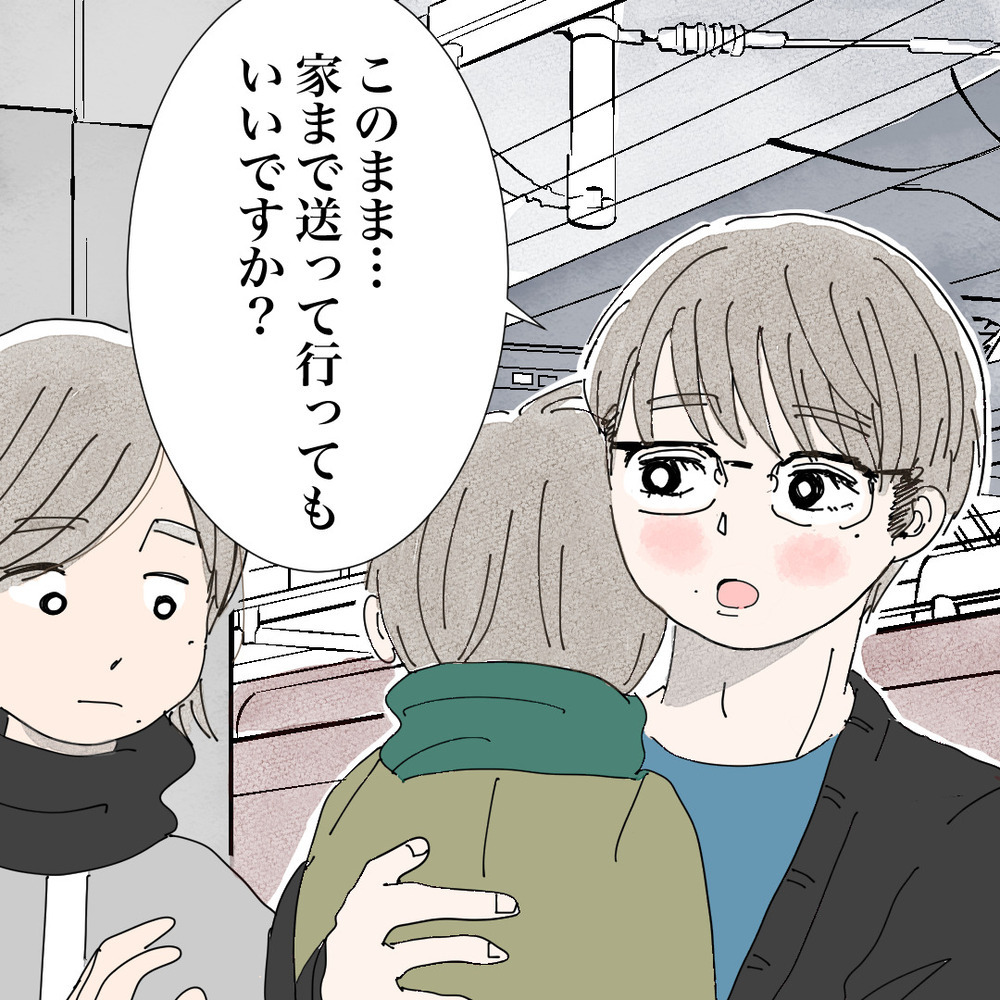 「眠くなっちゃった～」で胸キュン終了!?  しかし彼の一言で急展開へ…！【バツイチ子持ち、再婚活はいばらの道…!? Vol.39】