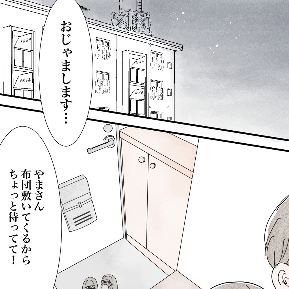 結婚前提のお付き合い…彼は私の複雑な過去を知っても一緒に居てくれる…？【バツイチ子持ち、再婚活はいばらの道…!? Vol.40】