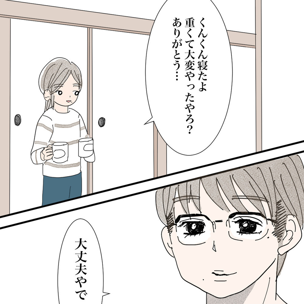 結婚前提のお付き合い…彼は私の複雑な過去を知っても一緒に居てくれる…？【バツイチ子持ち、再婚活はいばらの道…!? Vol.40】