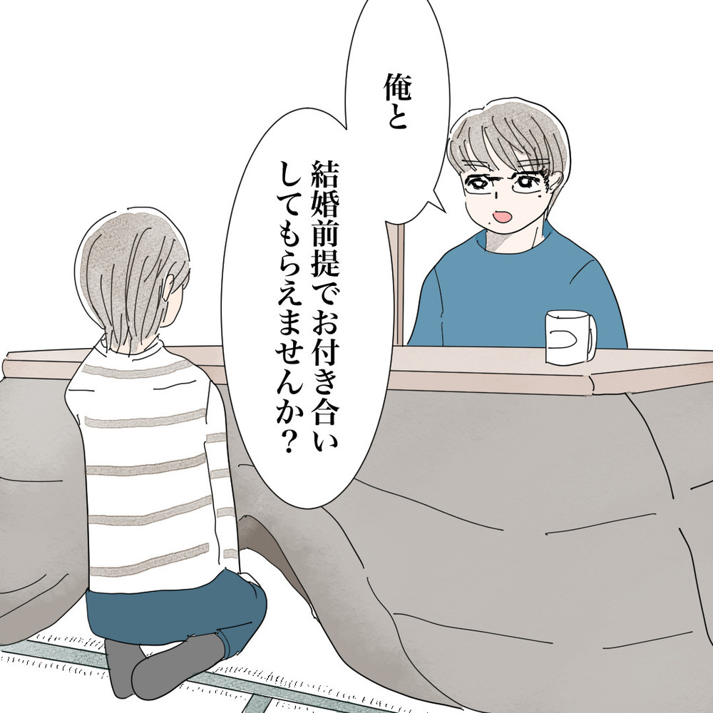 結婚前提のお付き合い…彼は私の複雑な過去を知っても一緒に居てくれる…？【バツイチ子持ち、再婚活はいばらの道…!? Vol.40】