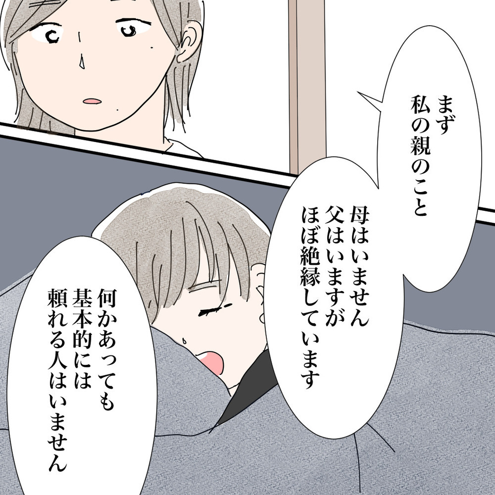 結婚前提のお付き合い…彼は私の複雑な過去を知っても一緒に居てくれる…？【バツイチ子持ち、再婚活はいばらの道…!? Vol.40】