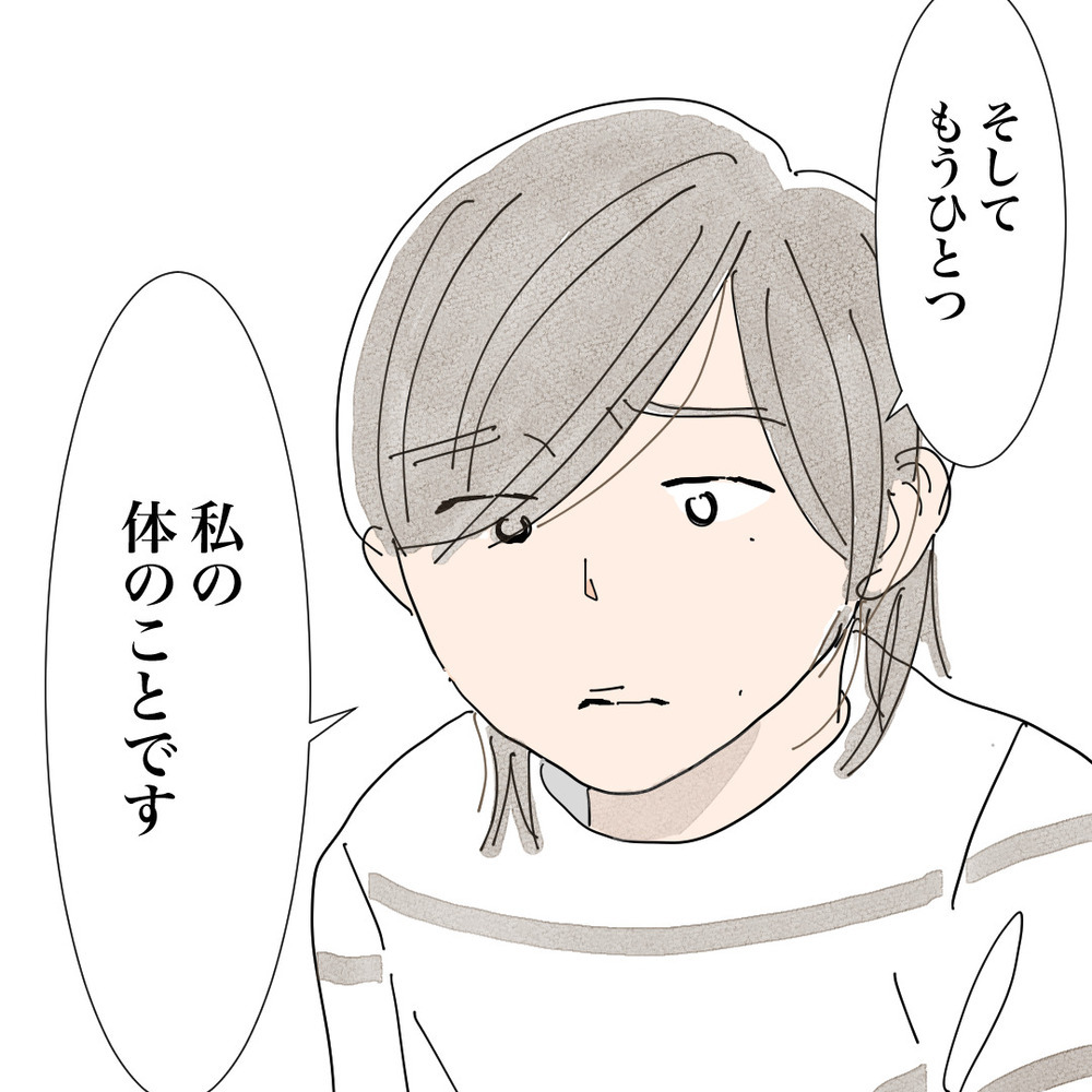 結婚前提のお付き合い…彼は私の複雑な過去を知っても一緒に居てくれる…？【バツイチ子持ち、再婚活はいばらの道…!? Vol.40】