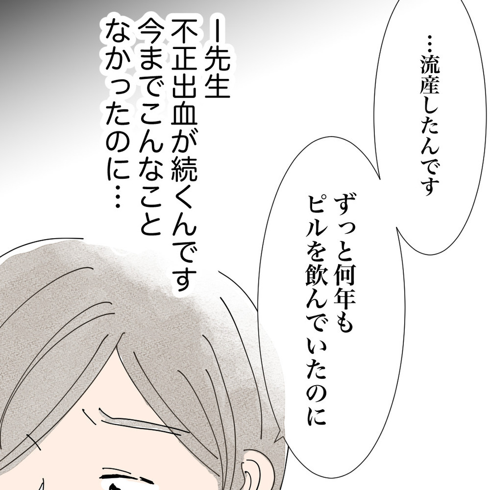 結婚前提のお付き合い…彼は私の複雑な過去を知っても一緒に居てくれる…？【バツイチ子持ち、再婚活はいばらの道…!? Vol.40】