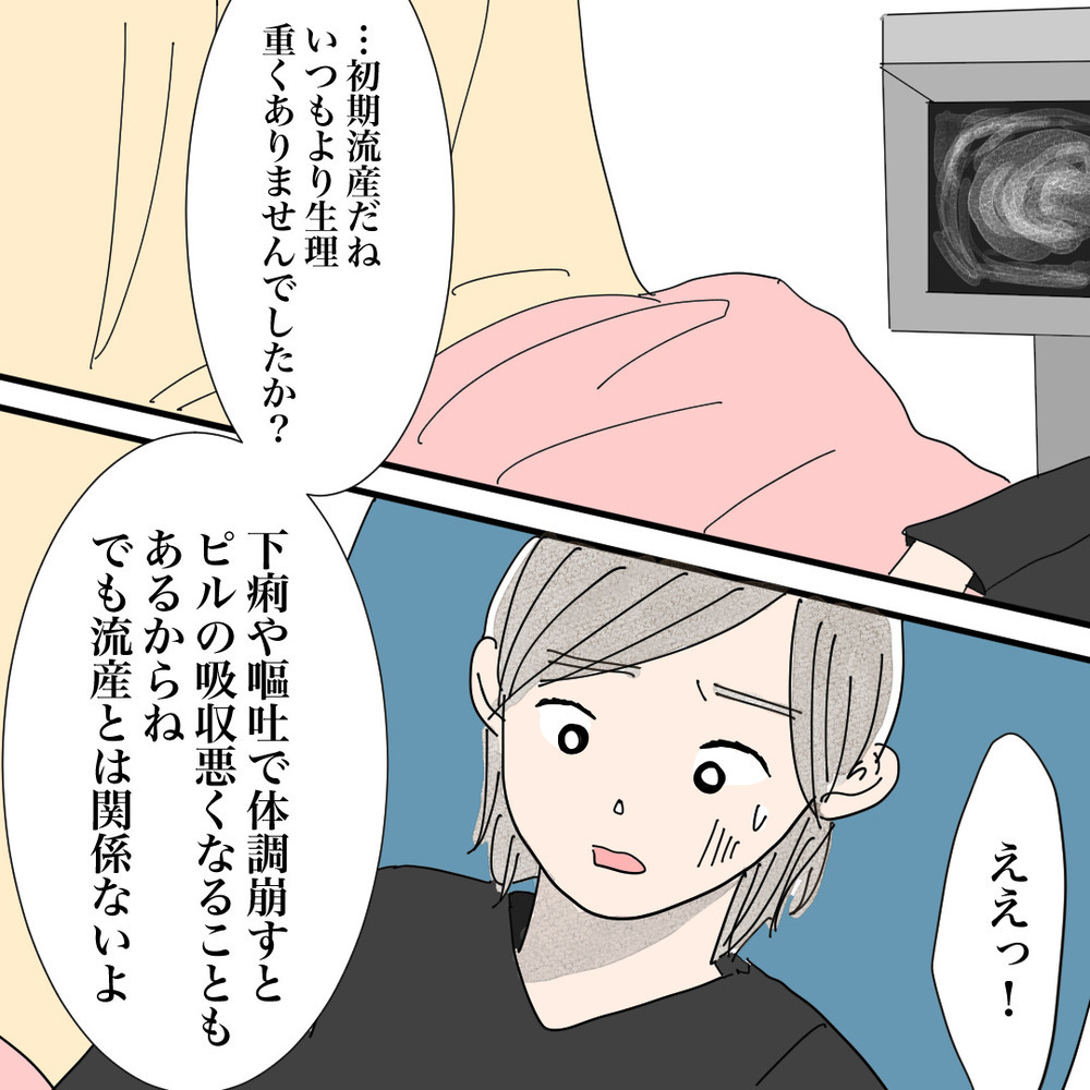 「子どもは無理かもしれない」病気による不妊リスクを正直に彼に打ち明けると…？【バツイチ子持ち、再婚活はいばらの道…!? Vol.41】