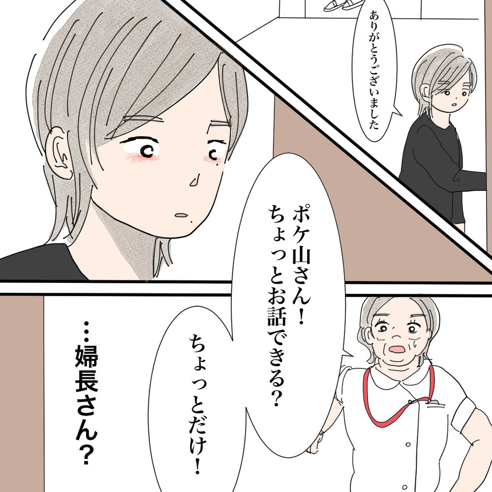 「子どもは無理かもしれない」病気による不妊リスクを正直に彼に打ち明けると…？【バツイチ子持ち、再婚活はいばらの道…!? Vol.41】