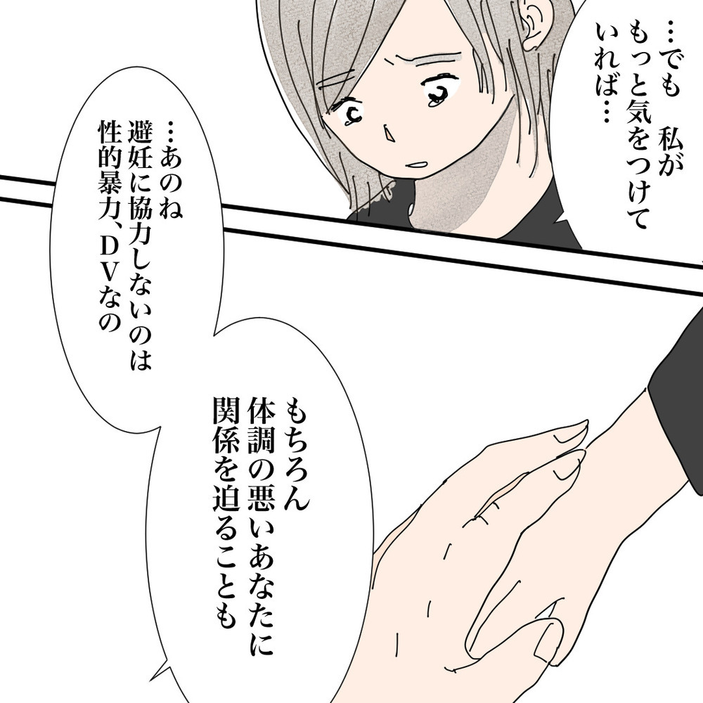 「子どもは無理かもしれない」病気による不妊リスクを正直に彼に打ち明けると…？【バツイチ子持ち、再婚活はいばらの道…!? Vol.41】