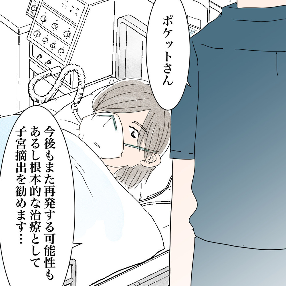 「子どもは無理かもしれない」病気による不妊リスクを正直に彼に打ち明けると…？【バツイチ子持ち、再婚活はいばらの道…!? Vol.41】