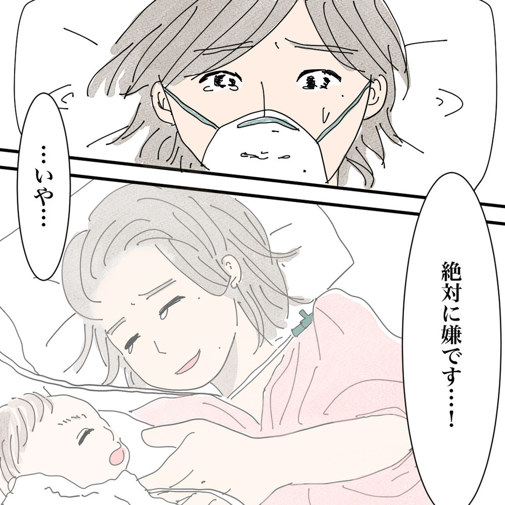 「子どもは無理かもしれない」病気による不妊リスクを正直に彼に打ち明けると…？【バツイチ子持ち、再婚活はいばらの道…!? Vol.41】