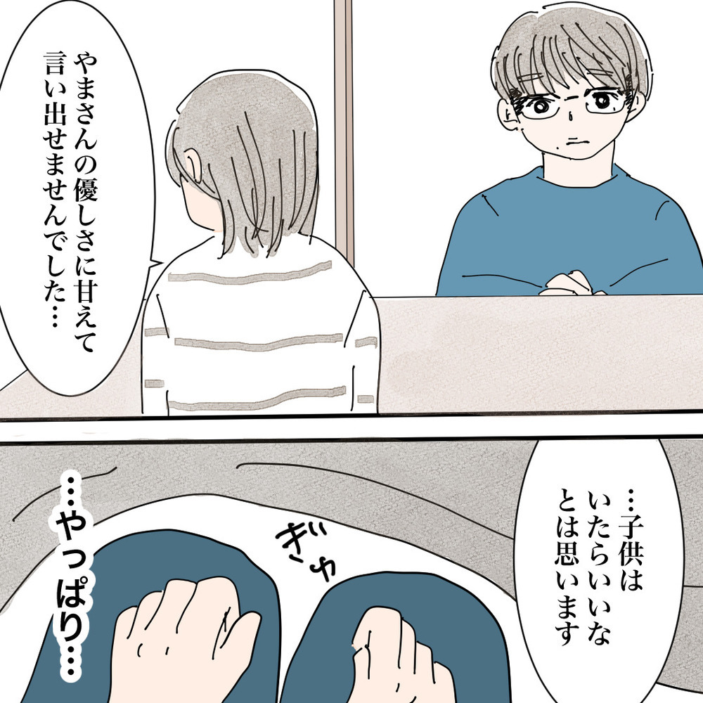 「子どもは無理かもしれない」病気による不妊リスクを正直に彼に打ち明けると…？【バツイチ子持ち、再婚活はいばらの道…!? Vol.41】