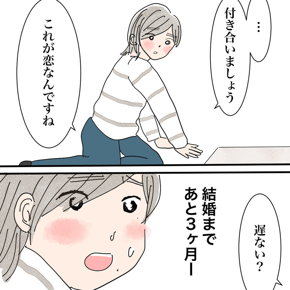 「子どもは無理かもしれない」病気による不妊リスクを正直に彼に打ち明けると…？【バツイチ子持ち、再婚活はいばらの道…!? Vol.41】