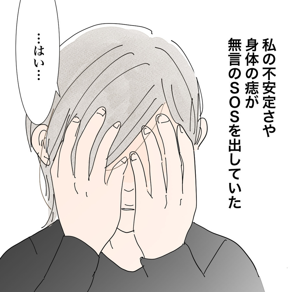 「子どもは無理かもしれない」病気による不妊リスクを正直に彼に打ち明けると…？【バツイチ子持ち、再婚活はいばらの道…!? Vol.41】