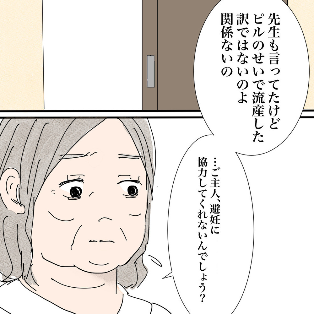 「子どもは無理かもしれない」病気による不妊リスクを正直に彼に打ち明けると…？【バツイチ子持ち、再婚活はいばらの道…!? Vol.41】