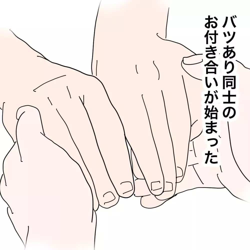 入籍に向け手続きに追われる日々…シングルマザーの再婚事情【バツイチ子持ち、再婚活はいばらの道…!? Vol.42】