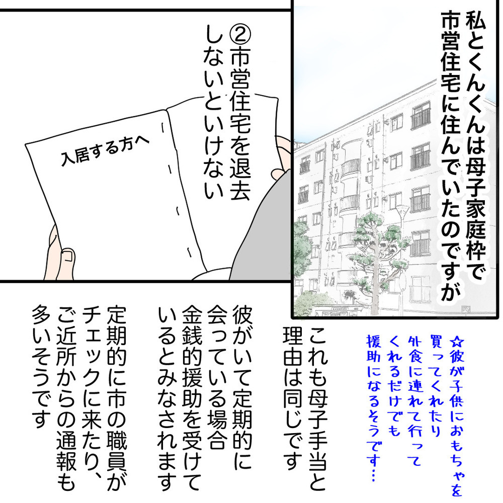 入籍に向け手続きに追われる日々…シングルマザーの再婚事情【バツイチ子持ち、再婚活はいばらの道…!? Vol.42】