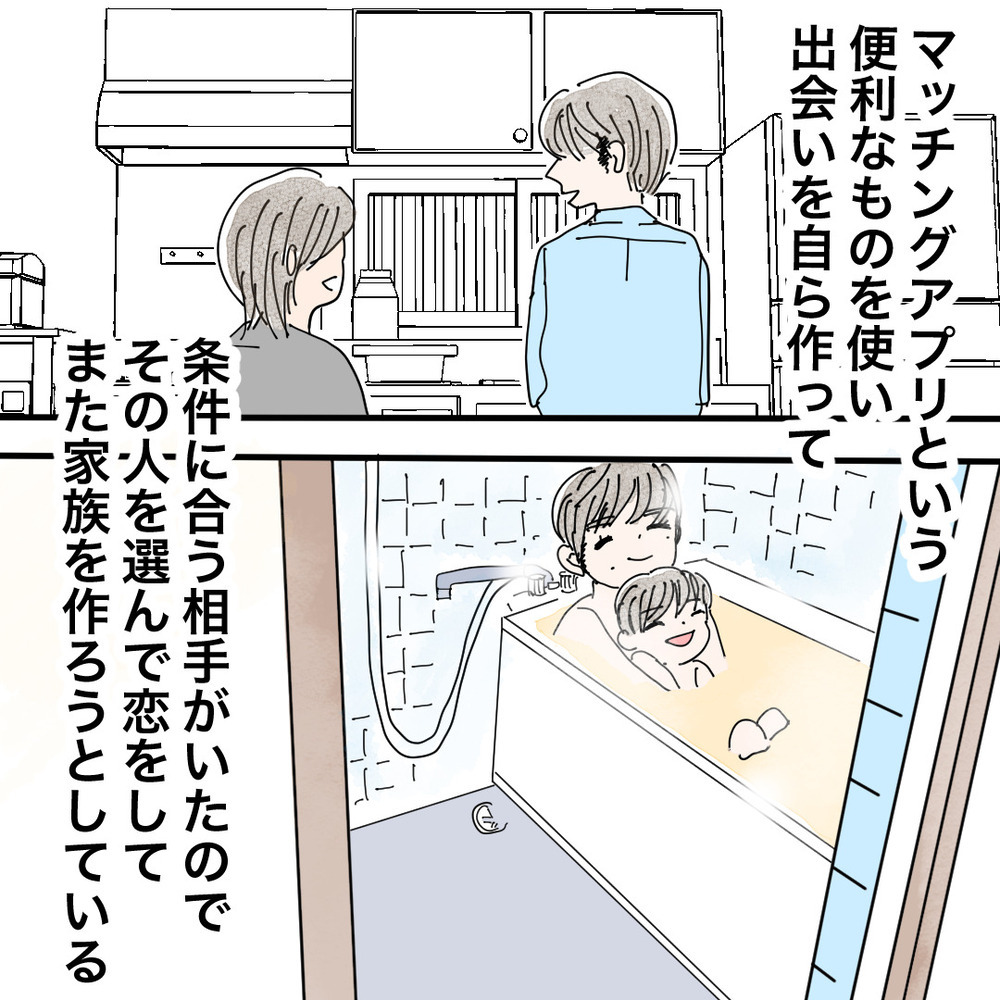 入籍に向け手続きに追われる日々…シングルマザーの再婚事情【バツイチ子持ち、再婚活はいばらの道…!? Vol.42】