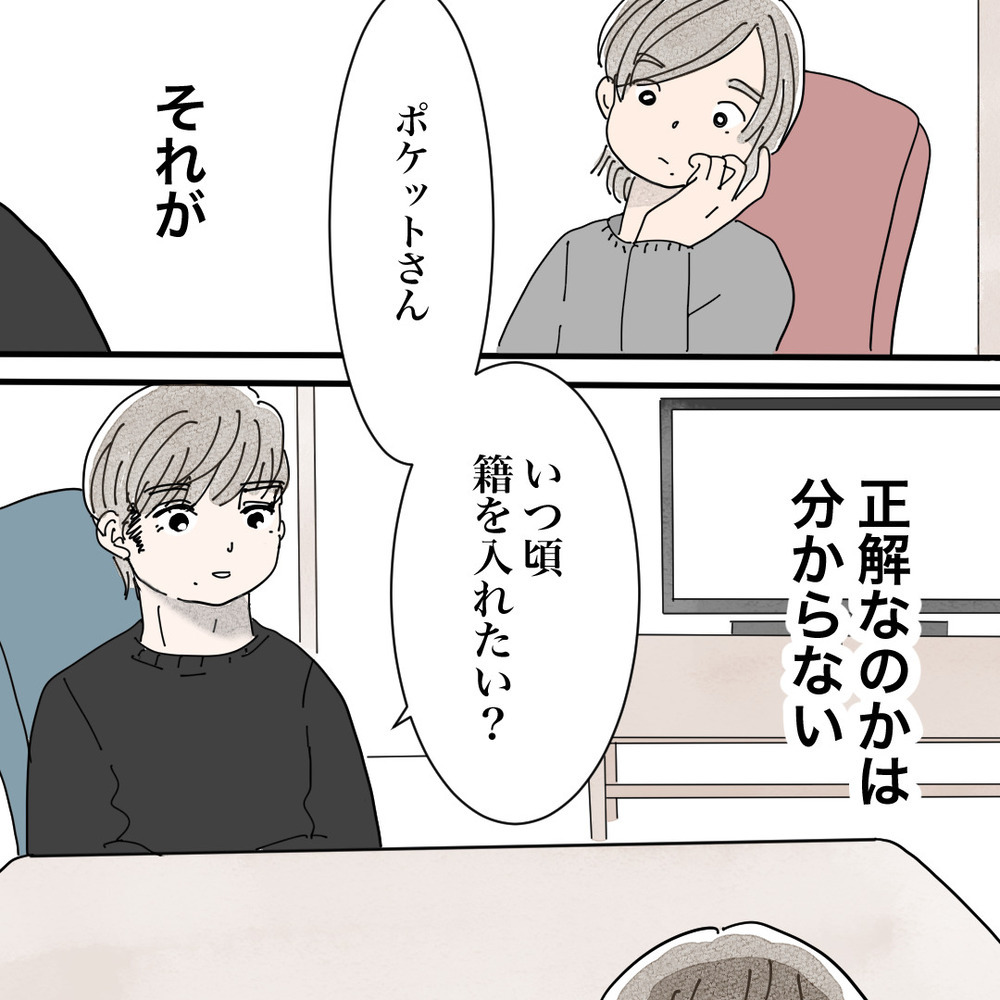 入籍に向け手続きに追われる日々…シングルマザーの再婚事情【バツイチ子持ち、再婚活はいばらの道…!? Vol.42】