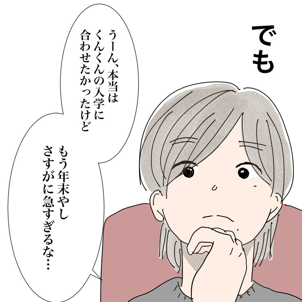 入籍に向け手続きに追われる日々…シングルマザーの再婚事情【バツイチ子持ち、再婚活はいばらの道…!? Vol.42】