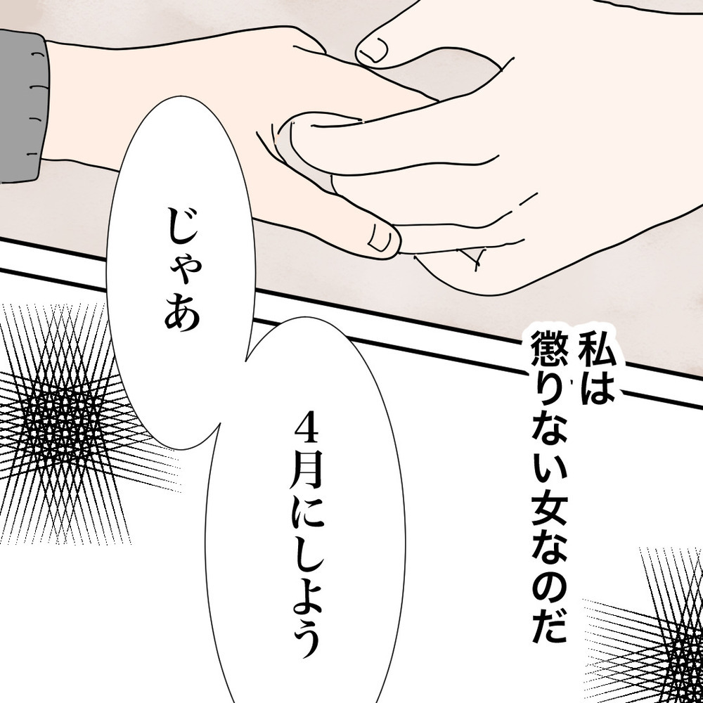 入籍に向け手続きに追われる日々…シングルマザーの再婚事情【バツイチ子持ち、再婚活はいばらの道…!? Vol.42】