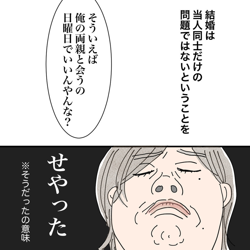 入籍に向け手続きに追われる日々…シングルマザーの再婚事情【バツイチ子持ち、再婚活はいばらの道…!? Vol.42】