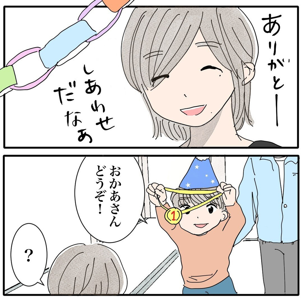 3人で迎える初めての誕生日…息子と彼が準備してくれたプレゼントに感動【バツイチ子持ち、再婚活はいばらの道…!? Vol.43】