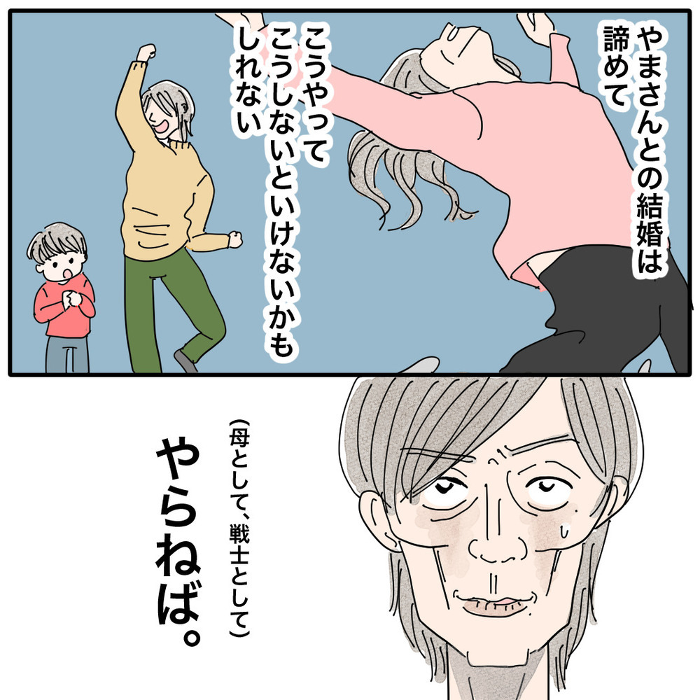 不安と緊張の中、彼のご両親と初対面！ 息子のこと認めてくれるかな…？【バツイチ子持ち、再婚活はいばらの道…!? Vol.44】