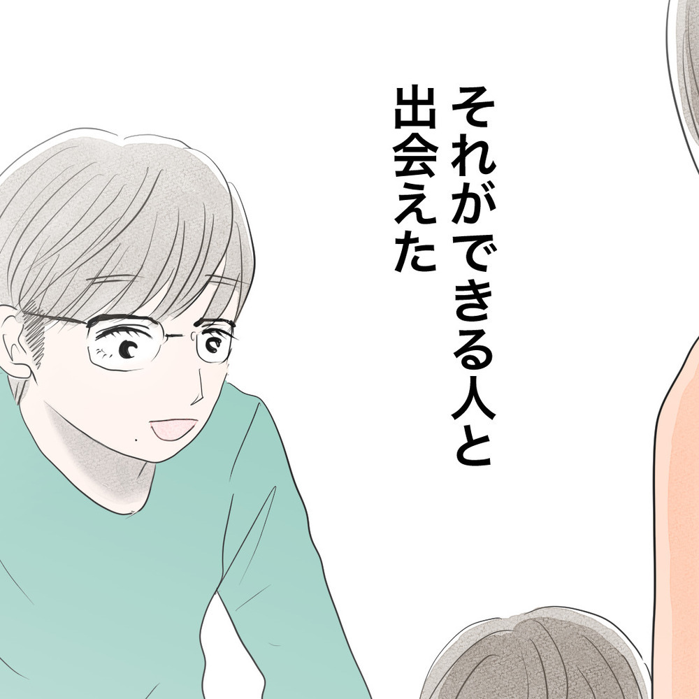 「さよなら」元夫に再婚を報告…これからは3人で幸せを増やしていく【バツイチ子持ち、再婚活はいばらの道…!? Vol.45】