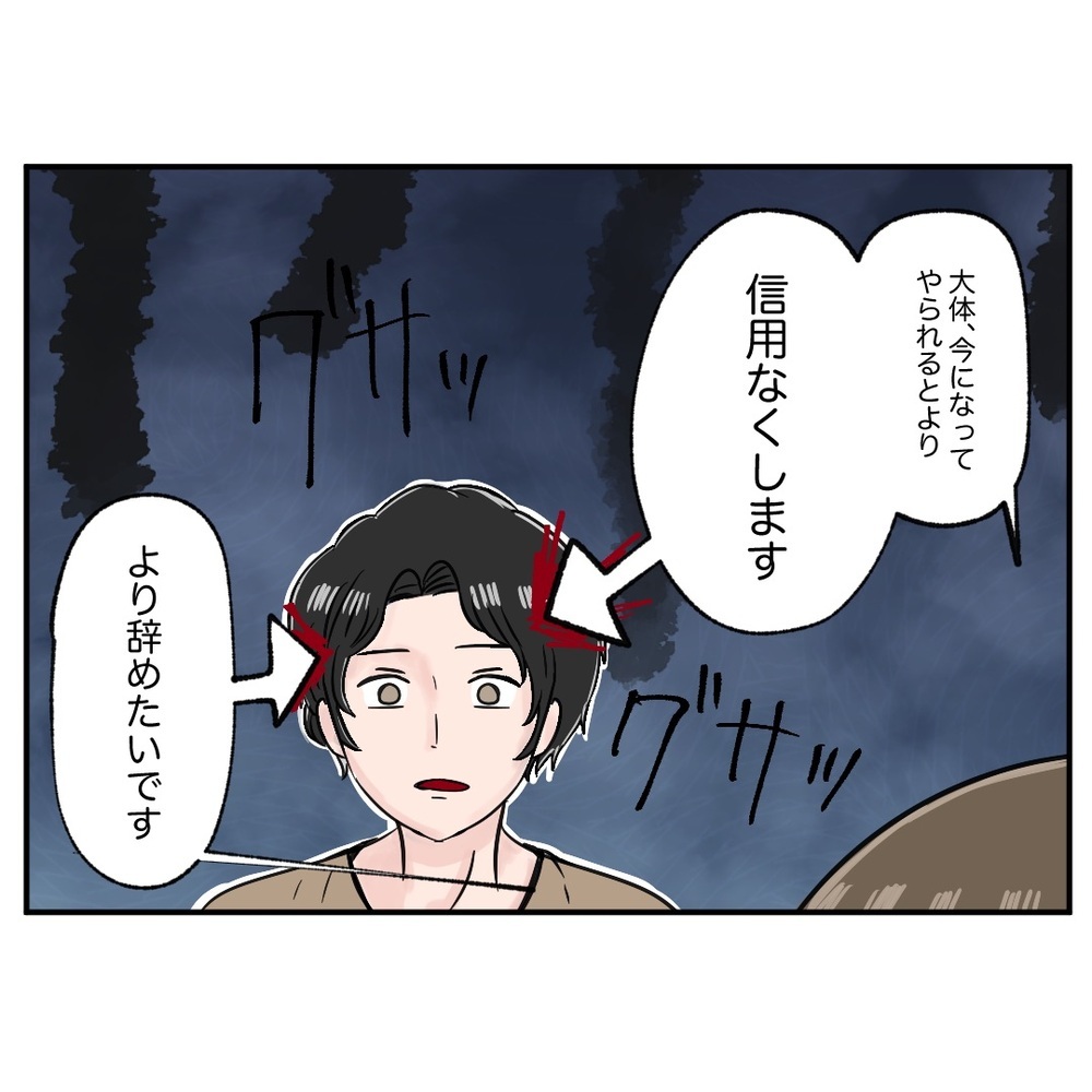 調子のいいオーナーの提案をバッサリ！ さらに失望を招いた一言とは？　【クレームを押し付ける同僚と戦った話 Vol.32】