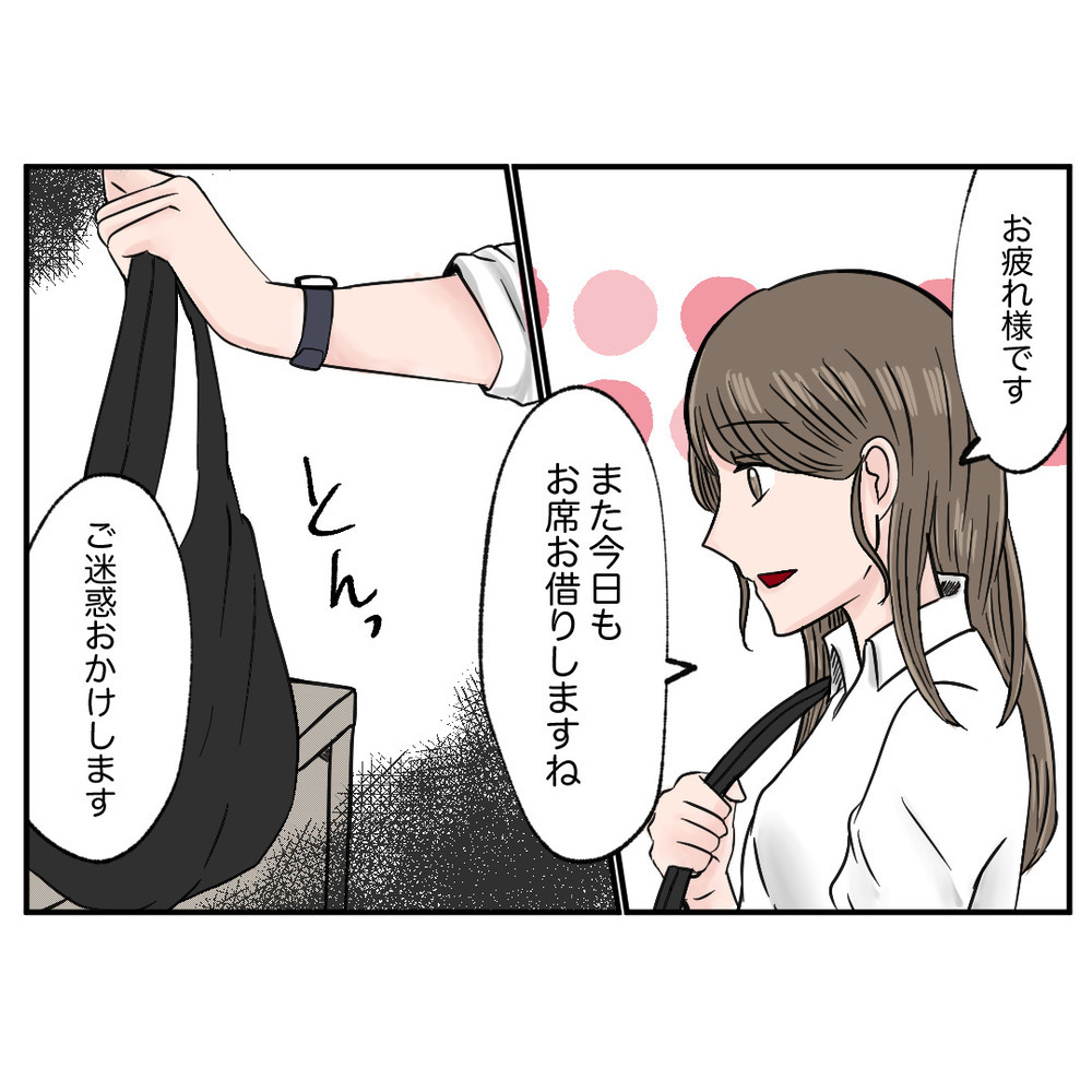 転職先でトップスタイリストになった頃…マネージャーのカバンから驚きの書類を発見！【クレームを押し付ける同僚と戦った話 Vol.33】