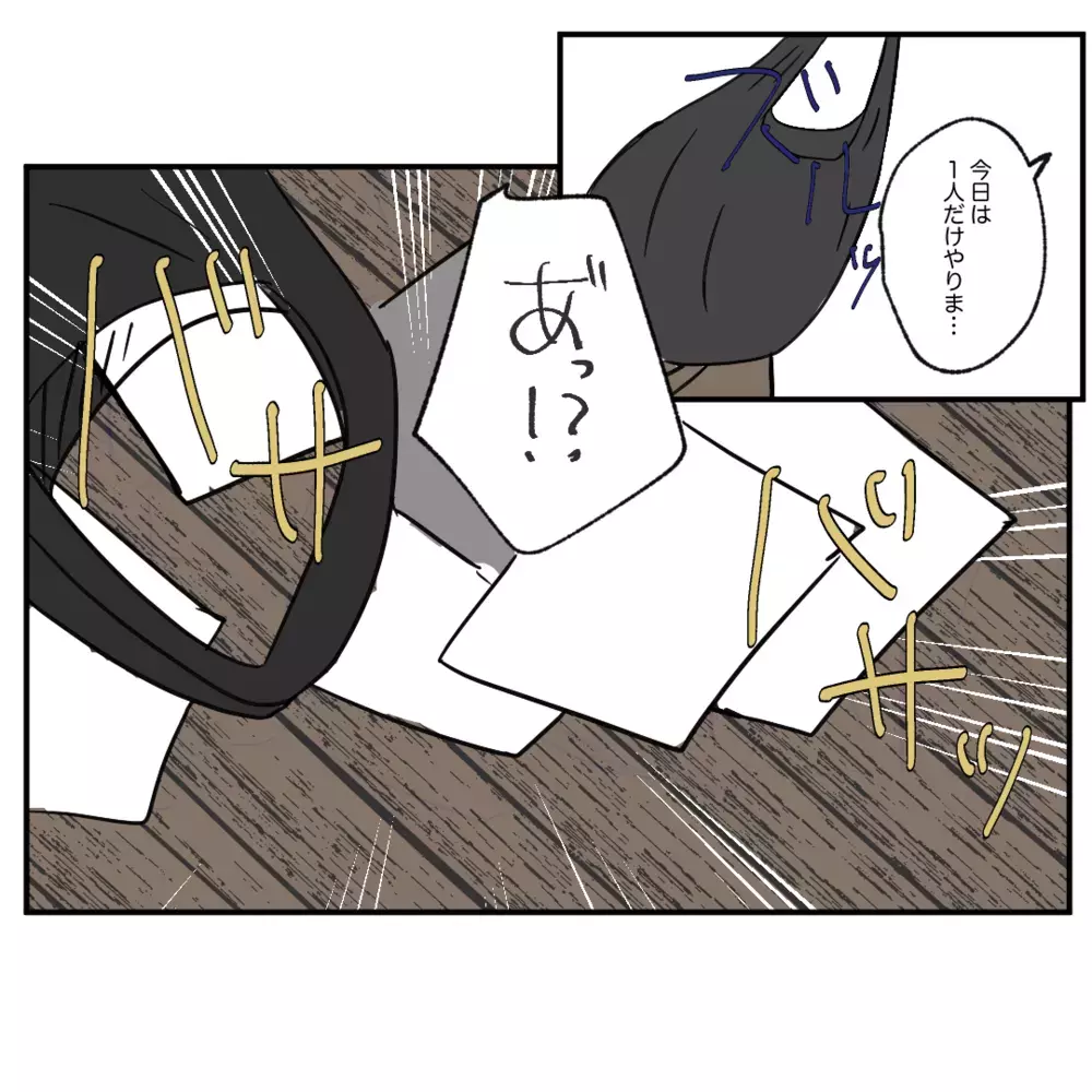 転職先でトップスタイリストになった頃…マネージャーのカバンから驚きの書類を発見！【クレームを押し付ける同僚と戦った話 Vol.33】