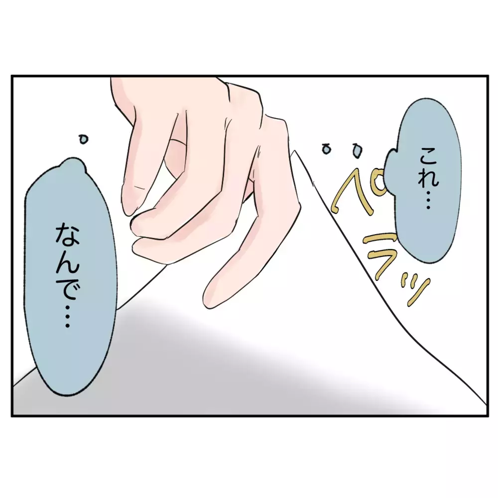 転職先でトップスタイリストになった頃…マネージャーのカバンから驚きの書類を発見！【クレームを押し付ける同僚と戦った話 Vol.33】