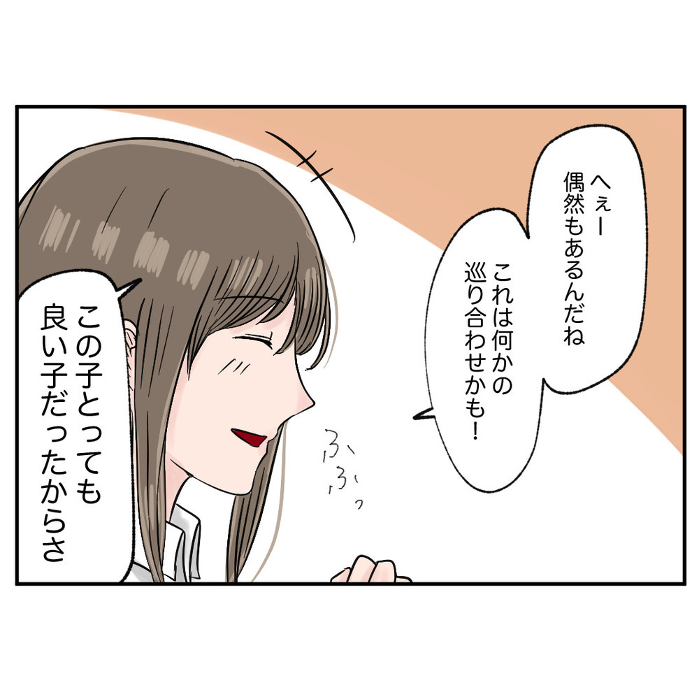 モンスター同僚と思わぬ形で再会　マネージャーの一言に衝撃が走る！【クレームを押し付ける同僚と戦った話 Vol.34】