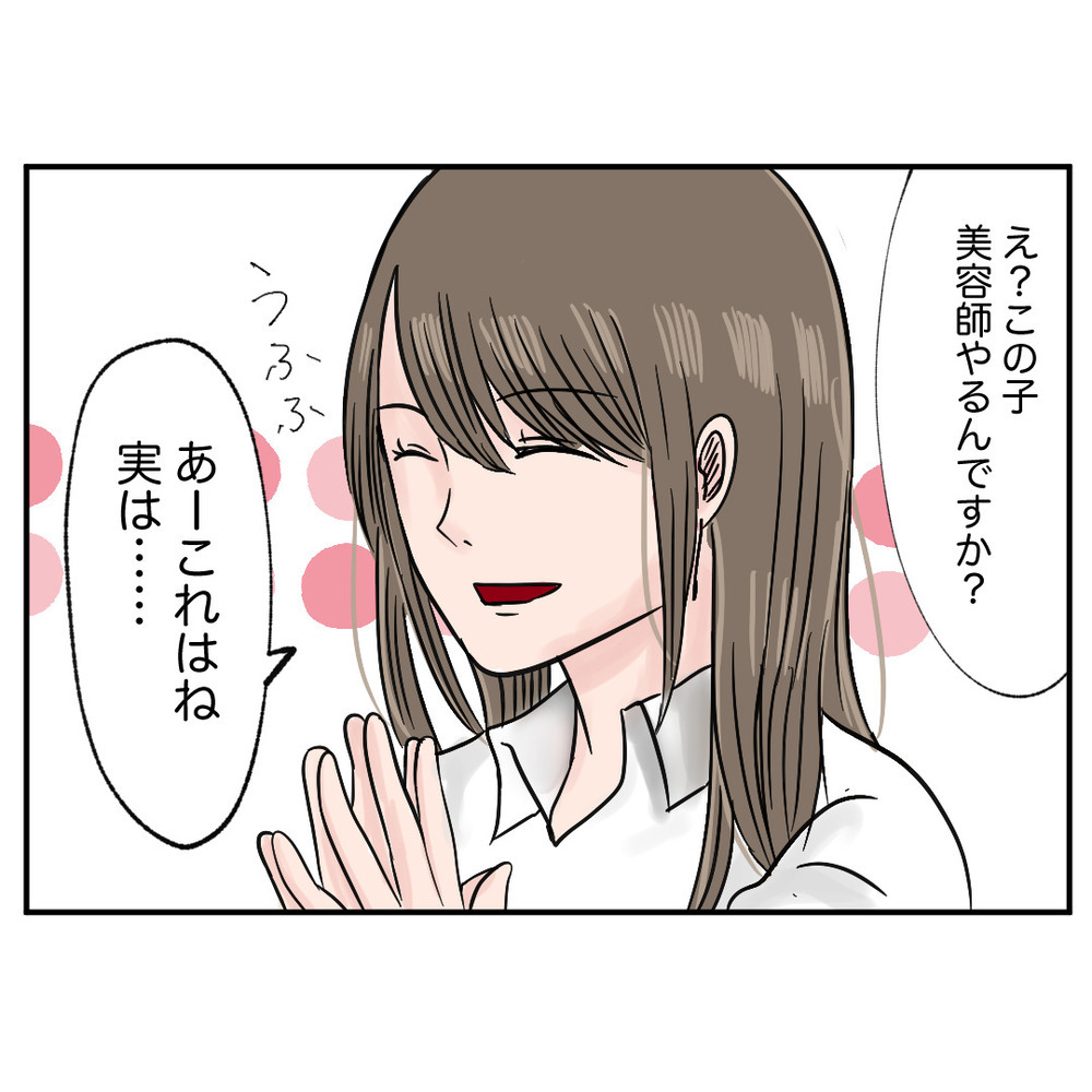 モンスター同僚と思わぬ形で再会　マネージャーの一言に衝撃が走る！【クレームを押し付ける同僚と戦った話 Vol.34】