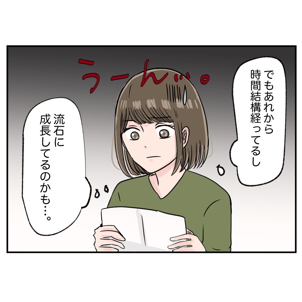さすがにあれから成長しているかも…しかし元同僚の履歴書に発見した嘘【クレームを押し付ける同僚と戦った話 Vol.35】