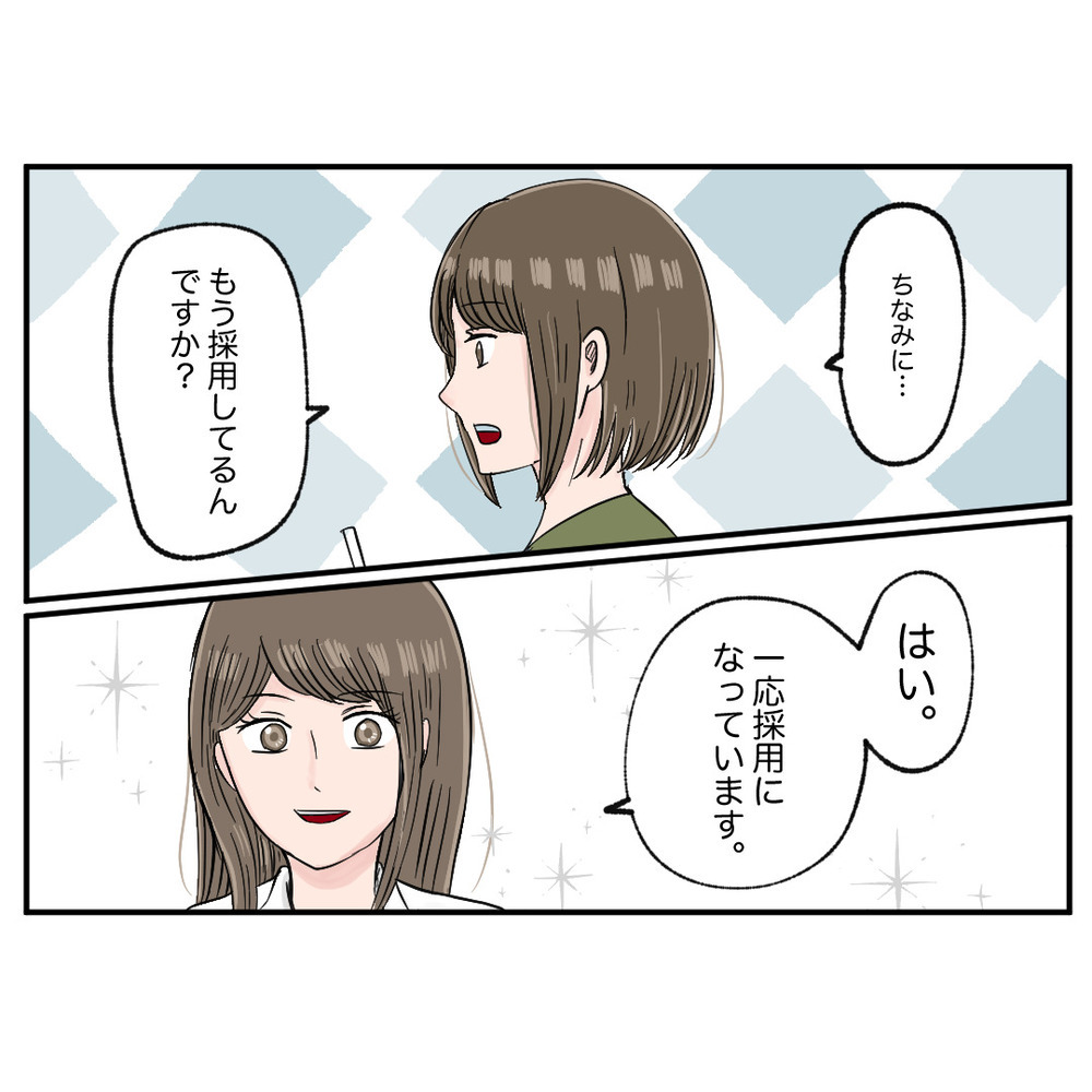 さすがにあれから成長しているかも…しかし元同僚の履歴書に発見した嘘【クレームを押し付ける同僚と戦った話 Vol.35】