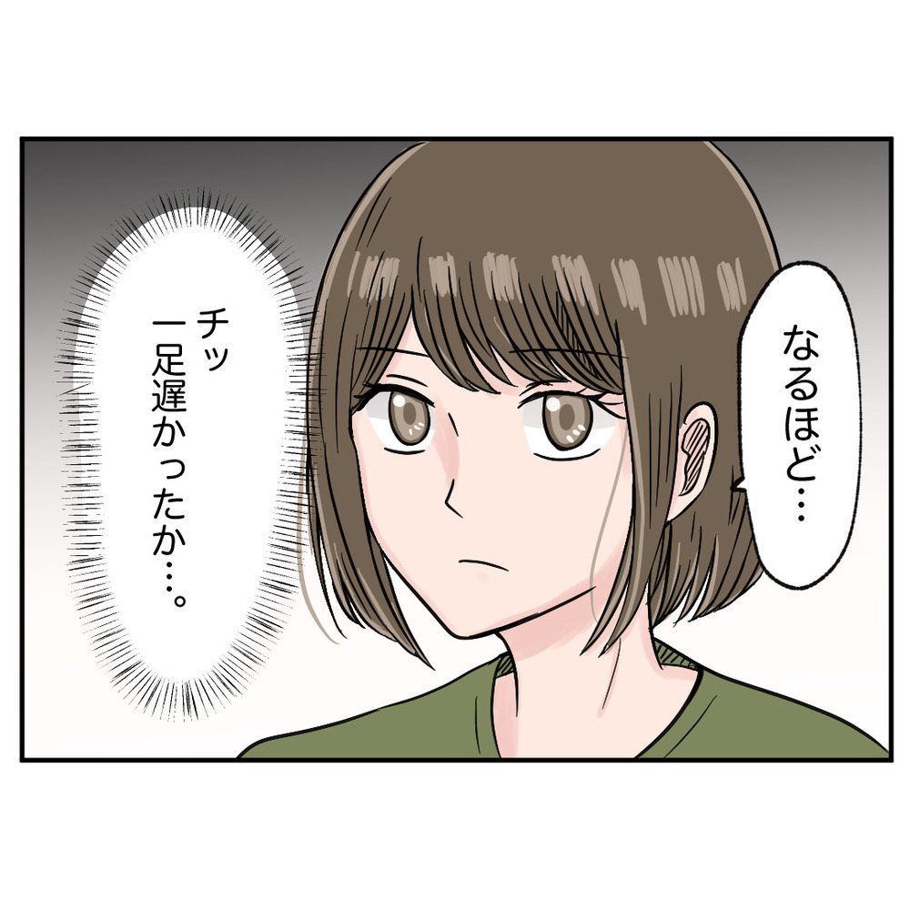 さすがにあれから成長しているかも…しかし元同僚の履歴書に発見した嘘【クレームを押し付ける同僚と戦った話 Vol.35】