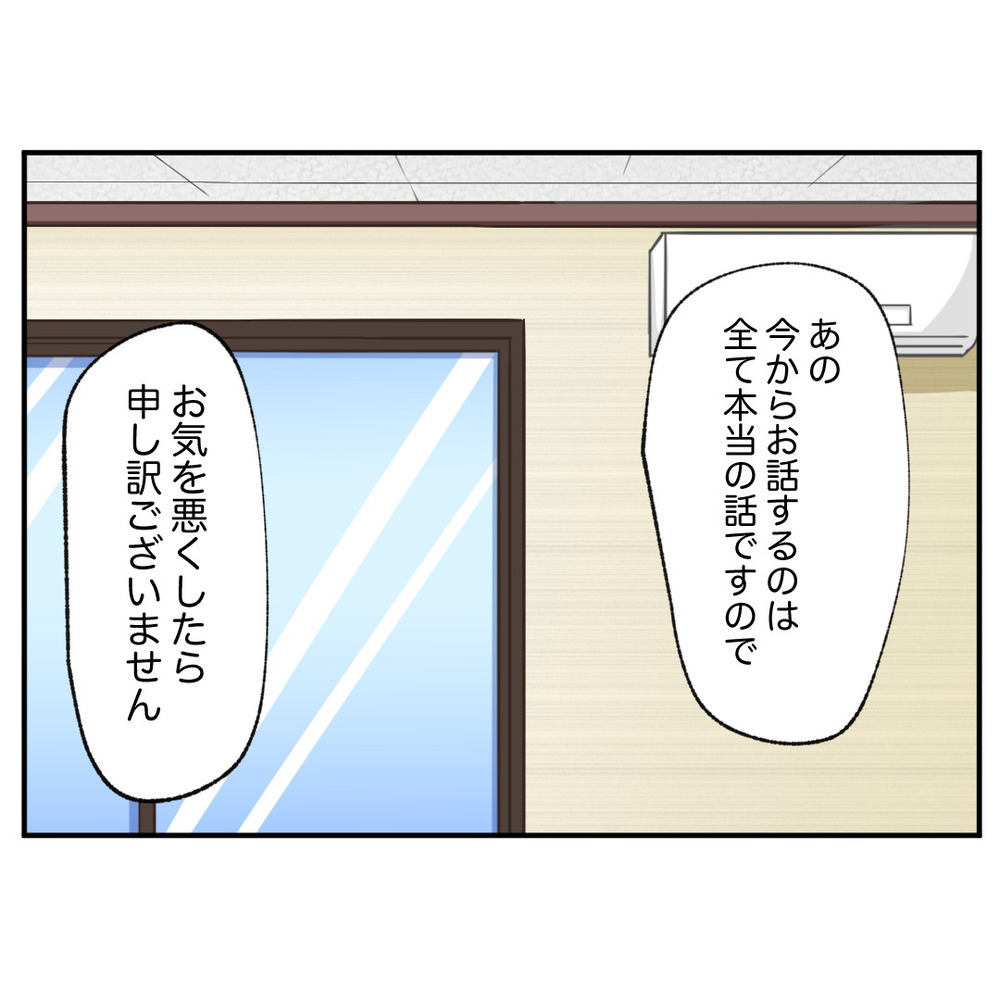 さすがにあれから成長しているかも…しかし元同僚の履歴書に発見した嘘【クレームを押し付ける同僚と戦った話 Vol.35】
