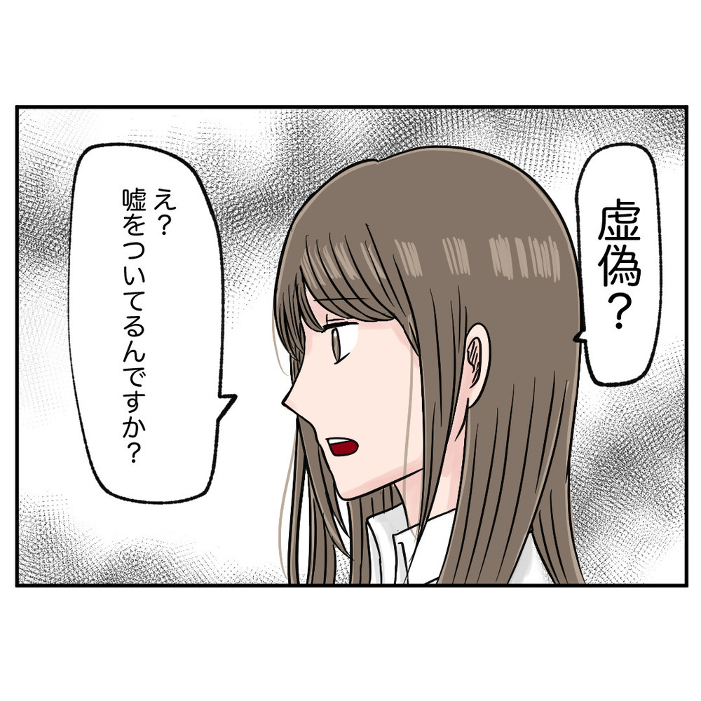 さすがにあれから成長しているかも…しかし元同僚の履歴書に発見した嘘【クレームを押し付ける同僚と戦った話 Vol.35】