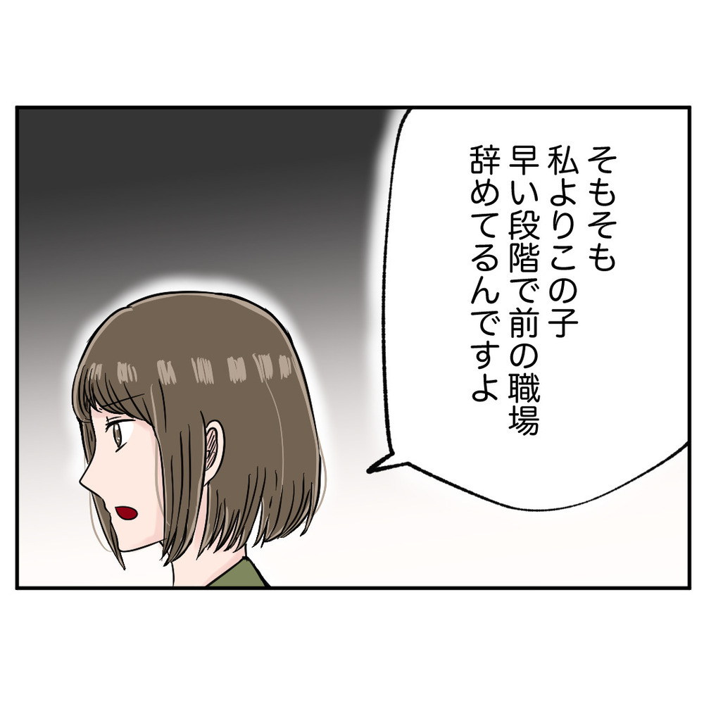 えいこの嘘が次々明らかに…さらにマネージャーを震えさせたものは!?【クレームを押し付ける同僚と戦った話 Vol.36】