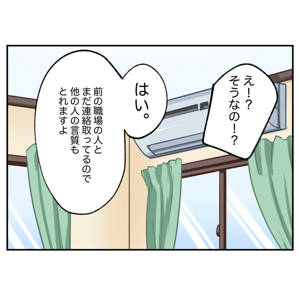 えいこの嘘が次々明らかに…さらにマネージャーを震えさせたものは!?【クレームを押し付ける同僚と戦った話 Vol.36】