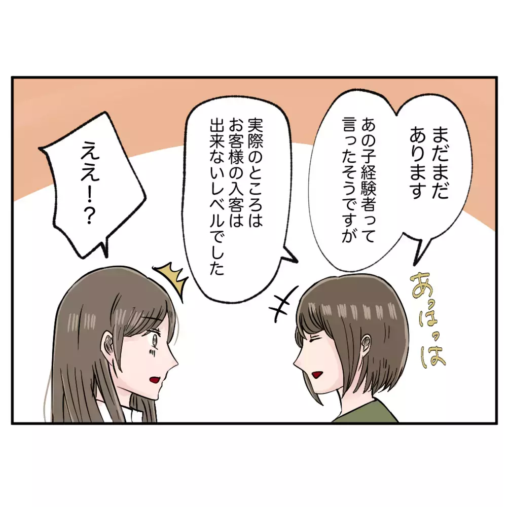 えいこの嘘が次々明らかに…さらにマネージャーを震えさせたものは!?【クレームを押し付ける同僚と戦った話 Vol.36】