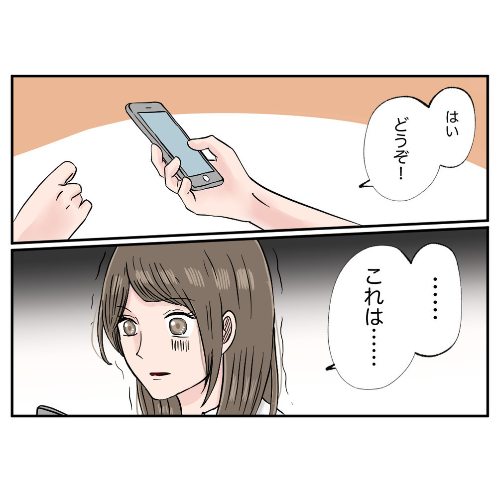 えいこの嘘が次々明らかに…さらにマネージャーを震えさせたものは!?【クレームを押し付ける同僚と戦った話 Vol.36】