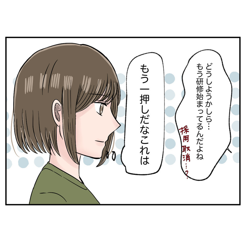 えいこのヤバさに意気消沈のマネージャー　モンスター同僚の表と裏の顔【クレームを押し付ける同僚と戦った話 Vol.37】