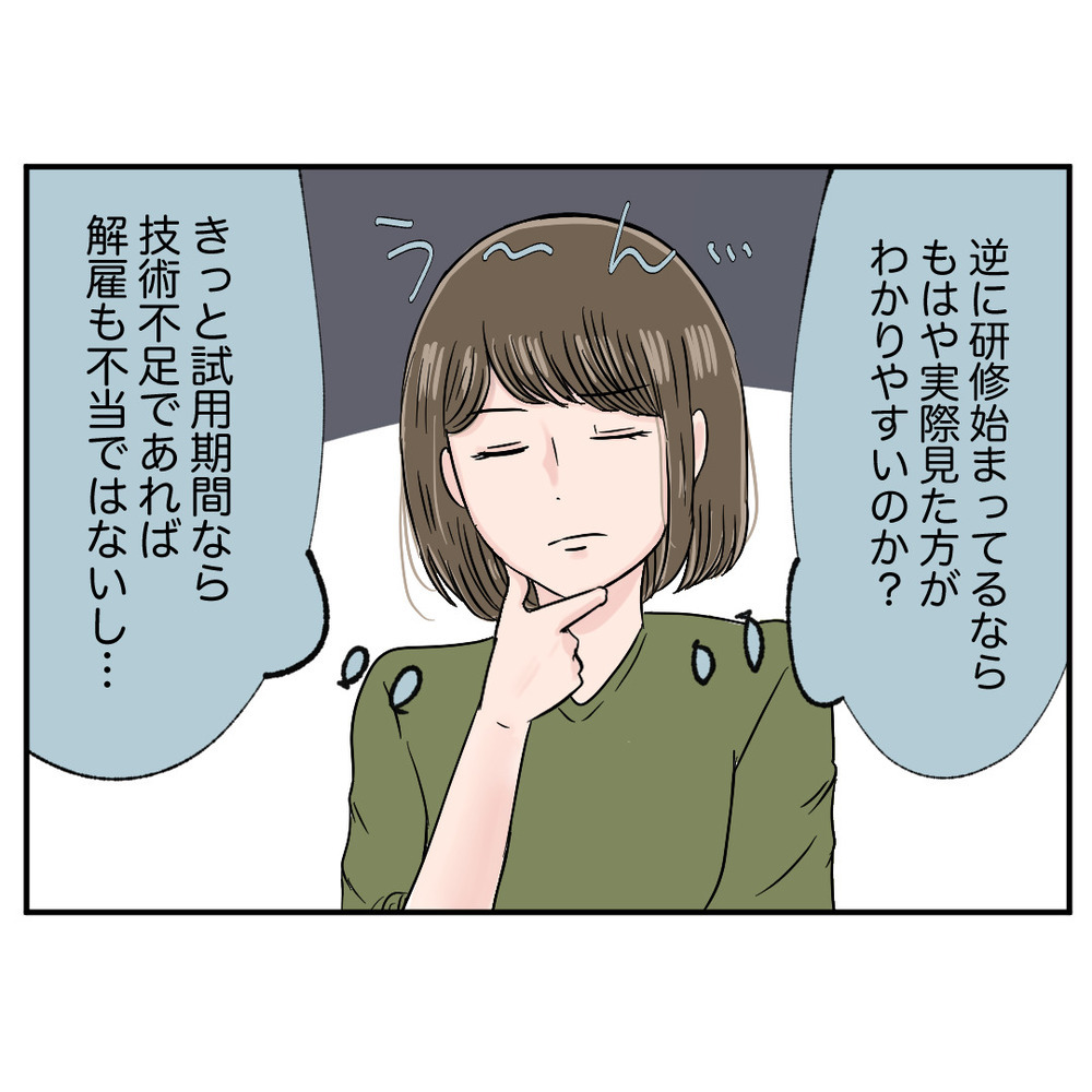 えいこのヤバさに意気消沈のマネージャー　モンスター同僚の表と裏の顔【クレームを押し付ける同僚と戦った話 Vol.37】