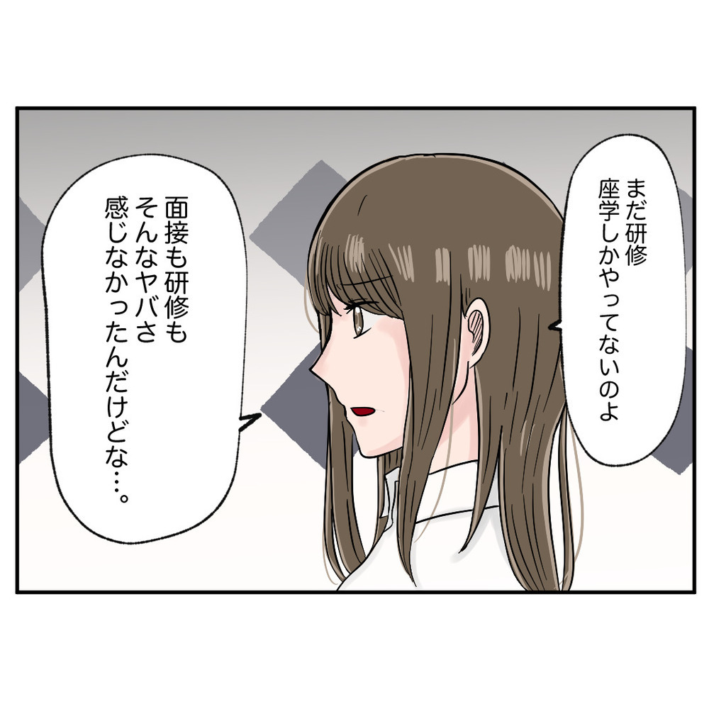 えいこのヤバさに意気消沈のマネージャー　モンスター同僚の表と裏の顔【クレームを押し付ける同僚と戦った話 Vol.37】