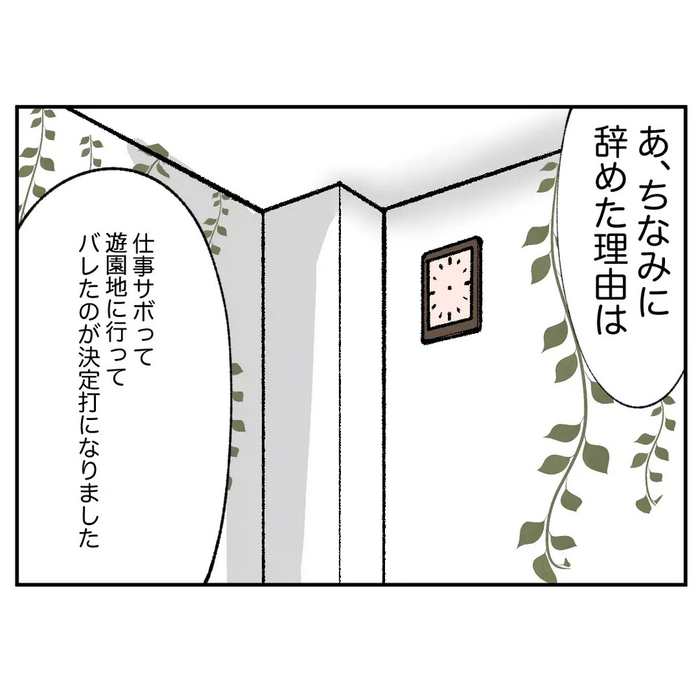 えいこのヤバさに意気消沈のマネージャー　モンスター同僚の表と裏の顔【クレームを押し付ける同僚と戦った話 Vol.37】