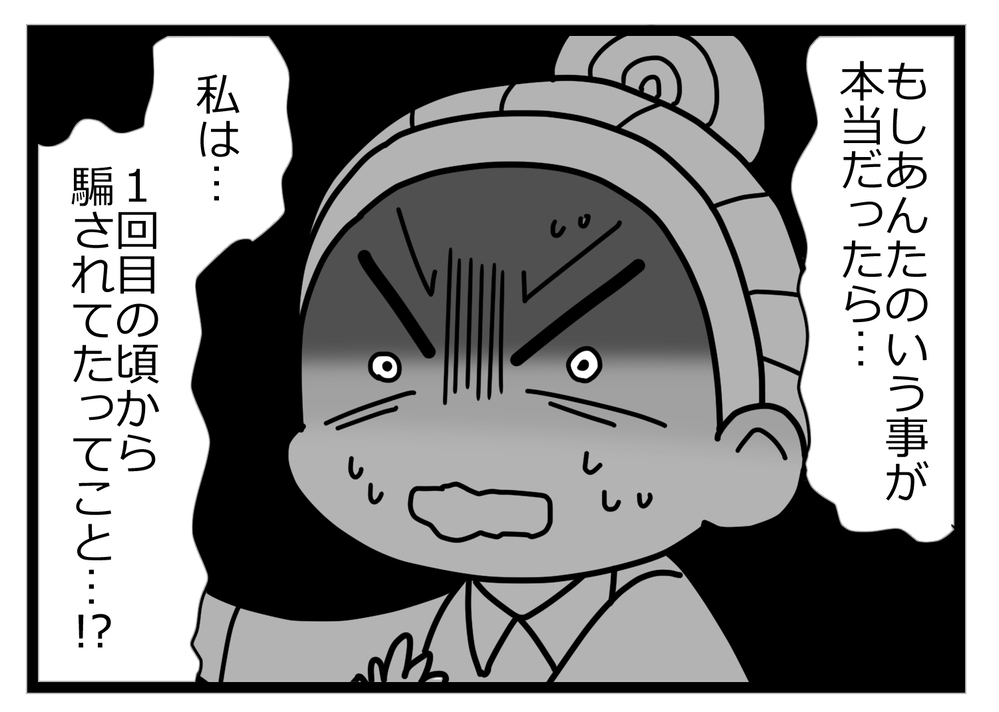 私は1回会っただけの男に「彼女」として奥さんに紹介されていた!?【親友から受けた最低の裏切り Vol.4】