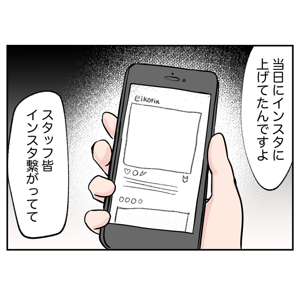 トラブルメーカーの元同僚の採用を取り消すには…!?【クレームを押し付ける同僚と戦った話 Vol.38】