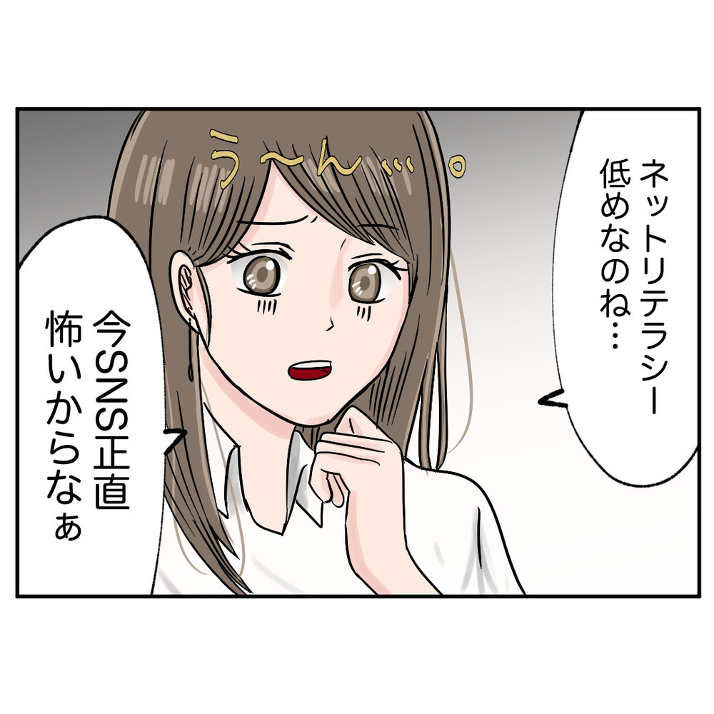 トラブルメーカーの元同僚の採用を取り消すには…!?【クレームを押し付ける同僚と戦った話 Vol.38】