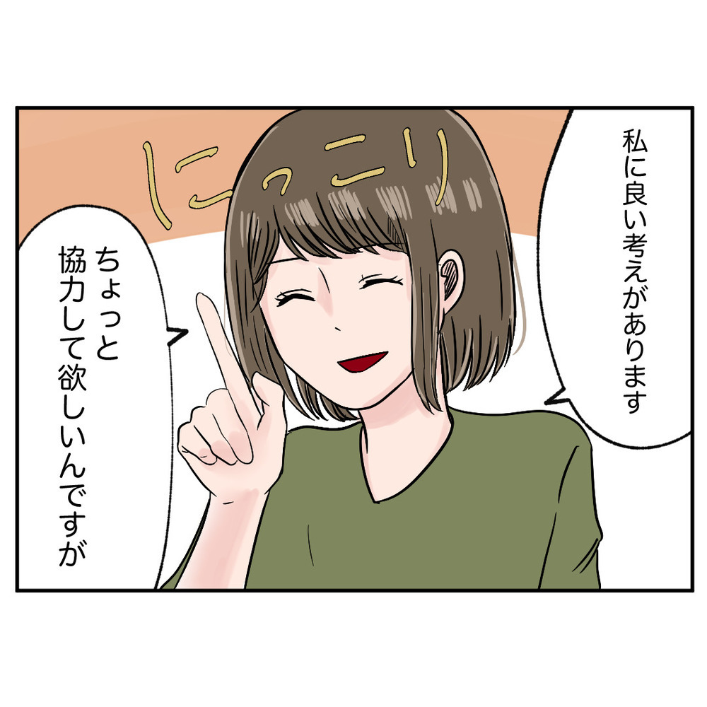 トラブルメーカーの元同僚の採用を取り消すには…!?【クレームを押し付ける同僚と戦った話 Vol.38】